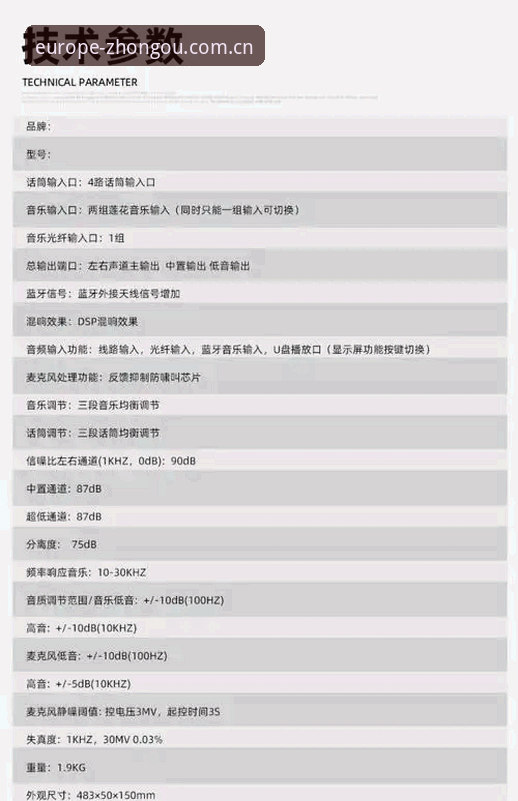 中欧体育官网关联的中欧音响音箱iOS版完整指南：7K3M参数与正品鉴别