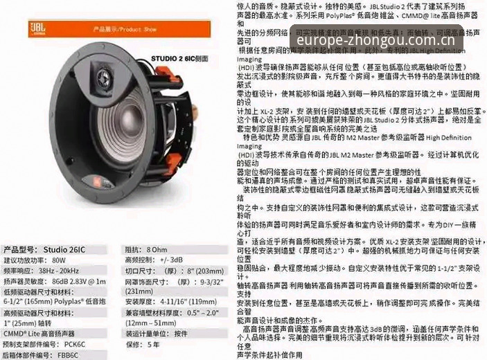 中欧体育官网正品鉴别实用指南：7K3M参数与欧洲进口音响选购必备知识