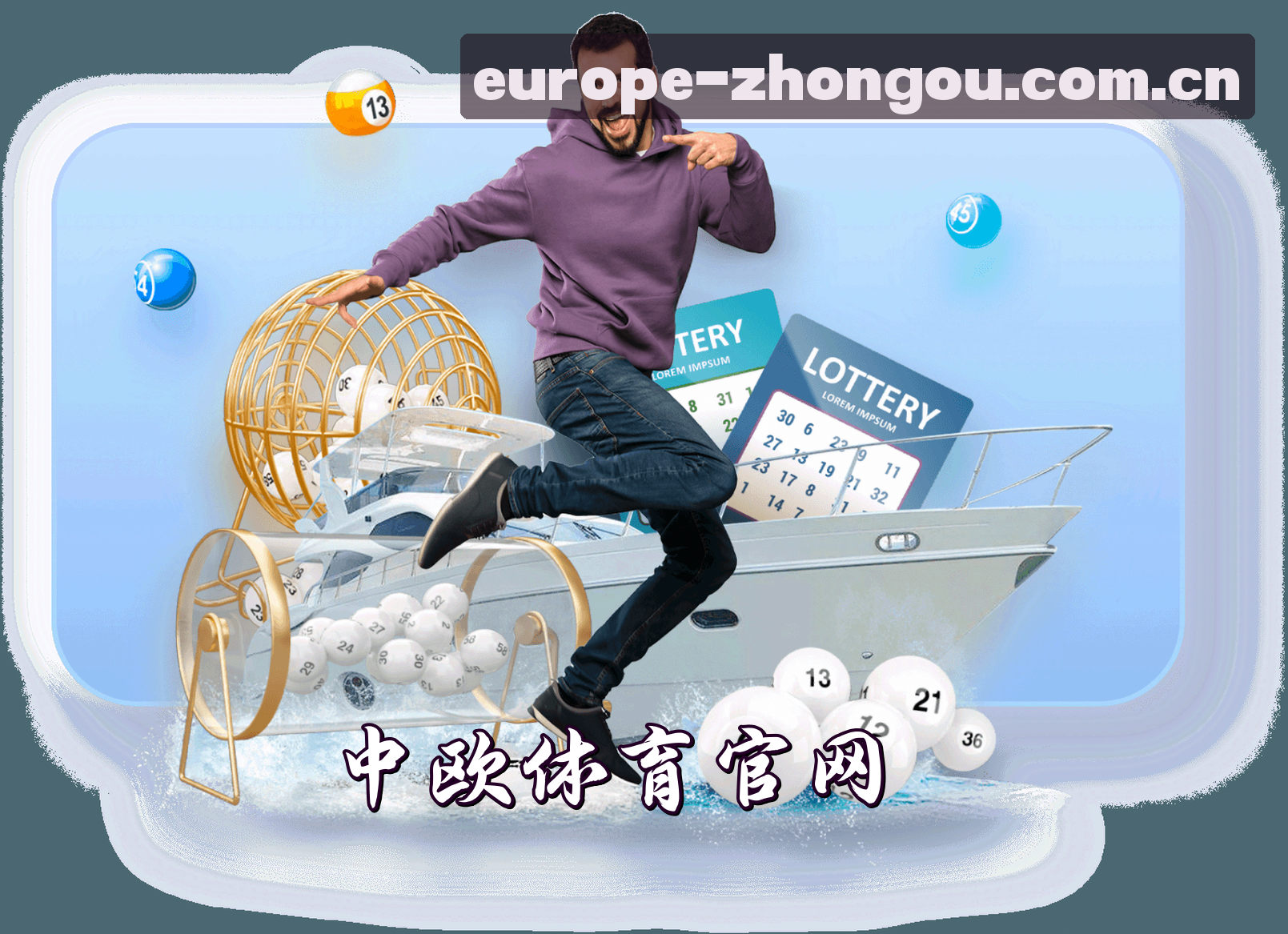 关于我们